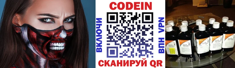 мега вход  как найти закладки  Таруса  Кодеиновый сироп Lean Purple Drank 
